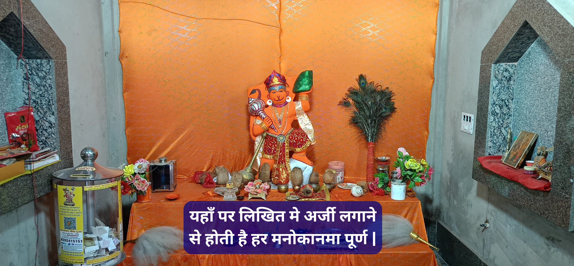 Apni Arji Lagaye