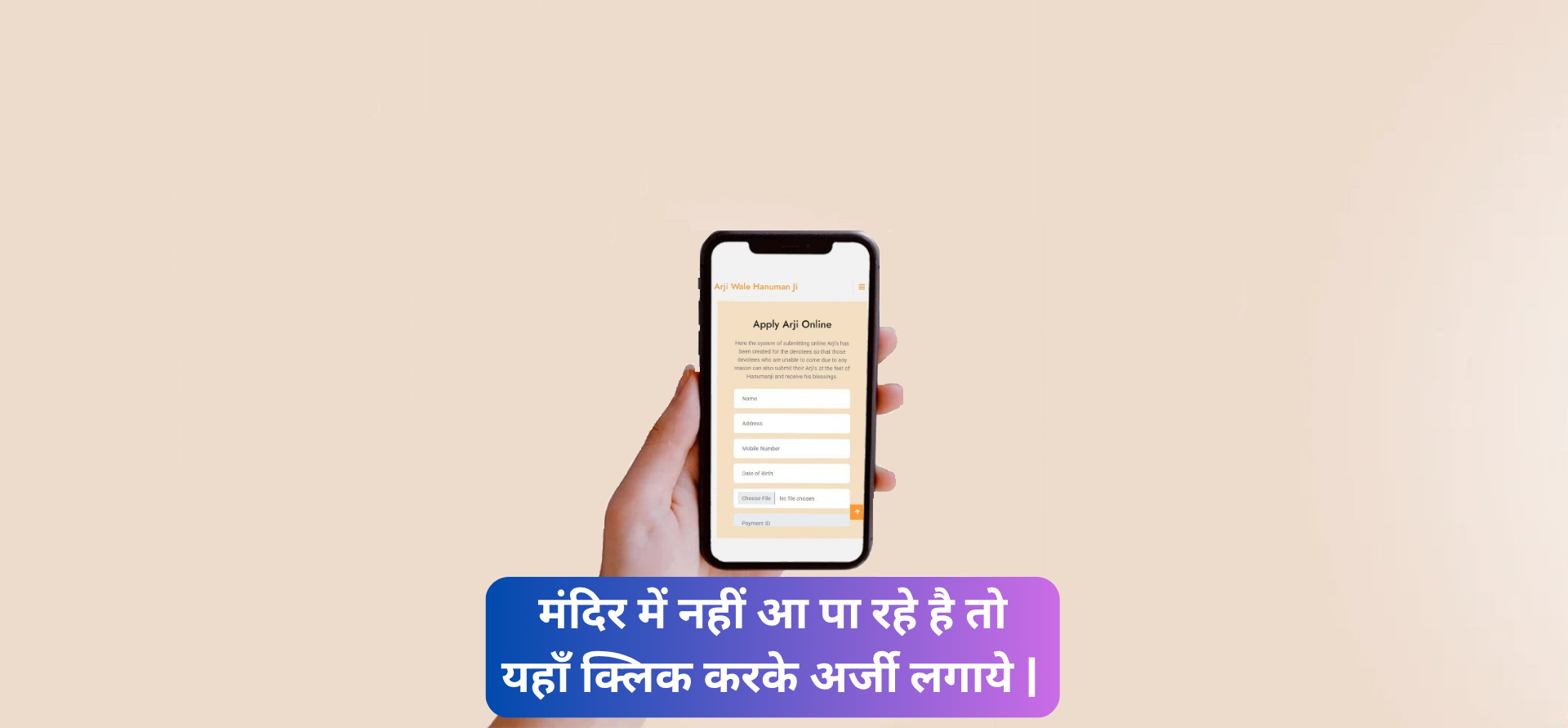 Online Arji Lagaye