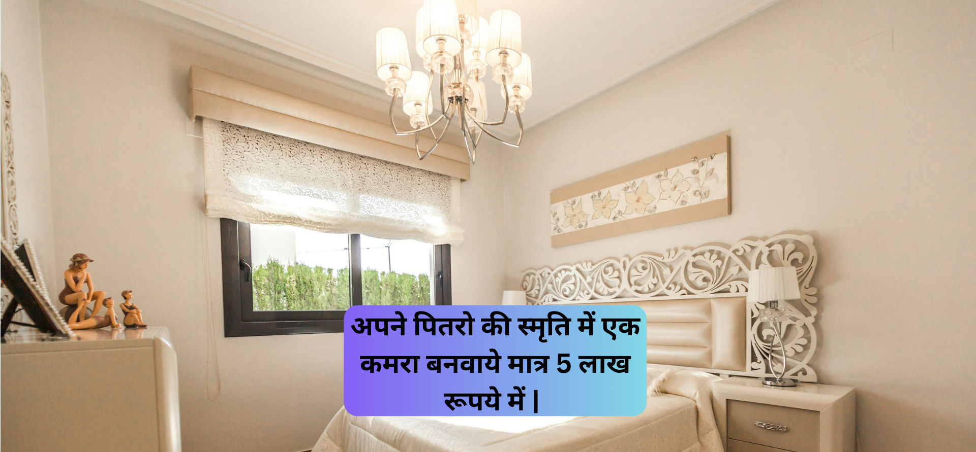 Bhakt Niwas Nirman Sahyog
